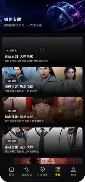 黄豆王子App截图 - AI魔改剧情